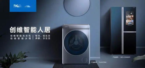 創維家電直購 工廠價來襲，一降到底，一省到底，品質生活觸手可及